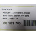 Двигатель BMW 1-Series 1-serie E87/E81 2004-2011