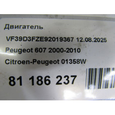Двигатель 607 2000-2010 (2.2Л. 16V) Двигатель 607 2000-2010 (2.2Л. 16V)