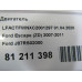 Двигатель Ford Escape Escape (ZD) 2007-2011 Двигатель Ford Escape Escape (ZD) 2007-2011