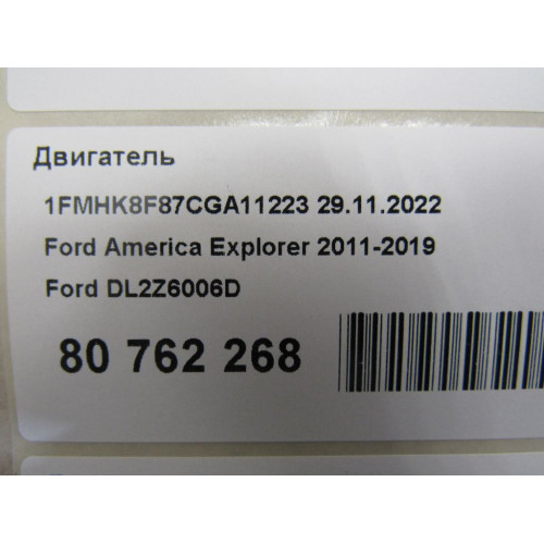Двигатель Ford America Explorer Explorer 2011-2019 Двигатель Ford America Explorer Explorer 2011-2019