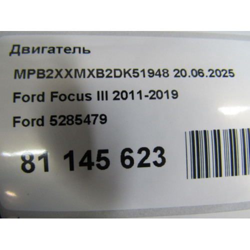 Двигатель Ford Focus Focus III 2011-2019 Двигатель Ford Focus Focus III 2011-2019