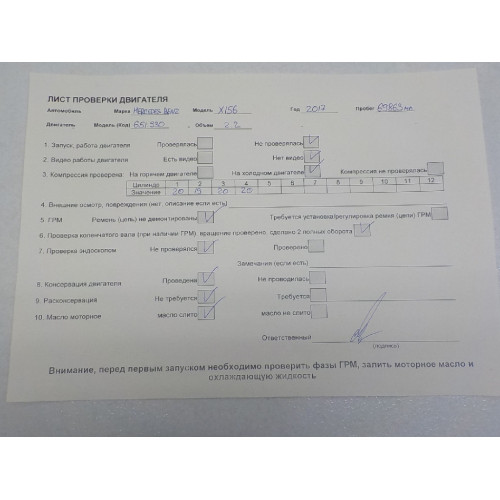 Двигатель Mercedes Benz CLA CLA-Class (C117/X117) 2013-2019 Двигатель Mercedes Benz CLA CLA-Class (C117/X117) 2013-2019