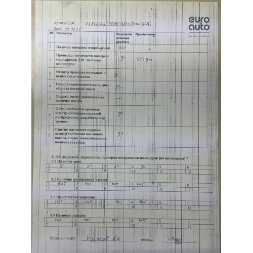 Двигатель Mercedes Benz CLA CLA-Class (C117/X117) 2013-2019 Двигатель Mercedes Benz CLA CLA-Class (C117/X117) 2013-2019