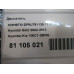 Двигатель Hyundai Getz Getz 2002-2010