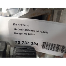 Двигатель Hongqi H9 H9 2020>