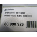 Двигатель Mazda Mazda 3 Mazda 3 (BK) 2002-2009