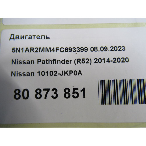 Двигатель Infiniti JX JX/QX60 (L50) 2013-2021 Двигатель Infiniti JX JX/QX60 (L50) 2013-2021