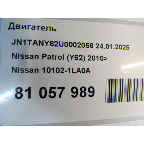 Двигатель Infiniti QX QX56/QX80 (Z62) 2010-2024 Двигатель Infiniti QX QX56/QX80 (Z62) 2010-2024