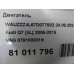 Двигатель Audi Q7 Q7 [4L] 2005-2015