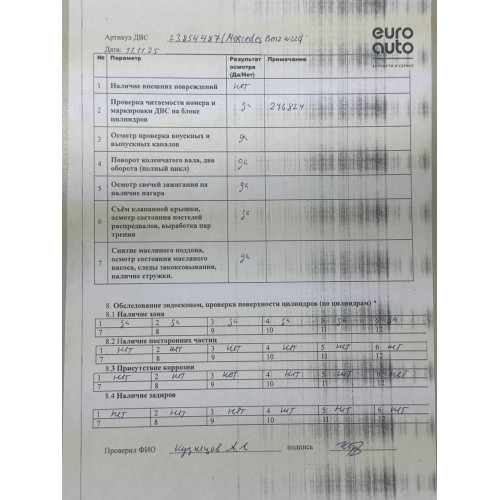 Двигатель Mercedes Benz S S-Class (W222) 2013-2020 Двигатель Mercedes Benz S S-Class (W222) 2013-2020