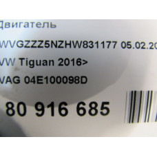 Двигатель Tiguan 2016-2023 (1.4Л. ТУРБО 16V) Двигатель Tiguan 2016-2023 (1.4Л. ТУРБО 16V)