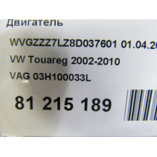 Двигатель Touareg 2002-2010 (3.6Л. 24V) Двигатель Touareg 2002-2010 (3.6Л. 24V)