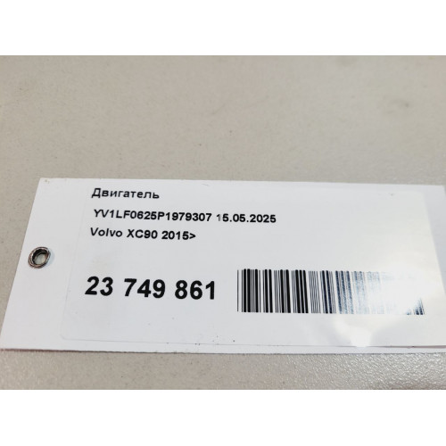 Двигатель XC90 2015> (2.0Л. ТУРБО 16V B420T) Двигатель XC90 2015> (2.0Л. ТУРБО 16V B420T)
